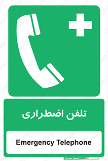 Emergency , Telephone , شماره , تماس , 