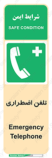 Emergency , Telephone , شماره , تماس , 