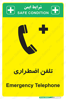 Emergency , Telephone , شماره , تماس , 