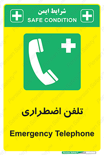 Emergency , Telephone , شماره , تماس , 