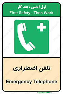 Emergency , Telephone , شماره , تماس , 