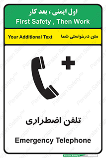 Emergency , Telephone , شماره , تماس , 