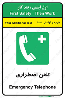 Emergency , Telephone , شماره , تماس , 