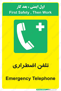 Emergency , Telephone , شماره , تماس , 