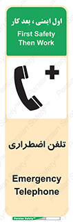 Emergency , Telephone , شماره , تماس , 