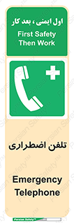 Emergency , Telephone , شماره , تماس , 