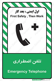 Emergency , Telephone , شماره , تماس , 