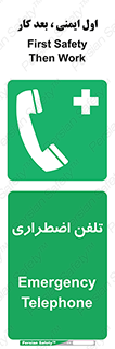 Emergency , Telephone , شماره , تماس , 