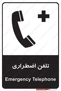 Emergency , Telephone , شماره , تماس , 
