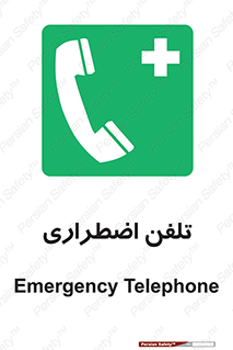 Emergency , Telephone , شماره , تماس , 