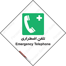 Emergency , Telephone , شماره , تماس , 