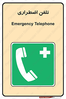 Emergency , Telephone , شماره , تماس , 