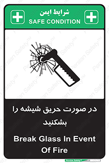 Glass , Fire , هنگام , آتش سوزی , پنجره , خورد , 