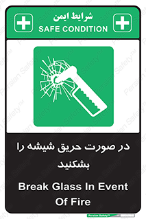Glass , Fire , هنگام , آتش سوزی , پنجره , خورد , 