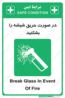 Glass , Fire , هنگام , آتش سوزی , پنجره , خورد , 