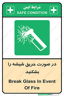 Glass , Fire , هنگام , آتش سوزی , پنجره , خورد , 