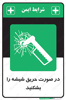Glass , Fire , هنگام , آتش سوزی , پنجره , خورد , 