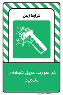 Glass , Fire , هنگام , آتش سوزی , پنجره , خورد , 