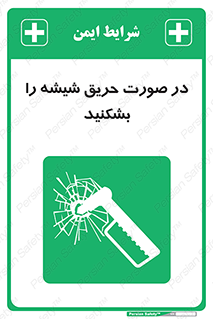 Glass , Fire , هنگام , آتش سوزی , پنجره , خورد , 