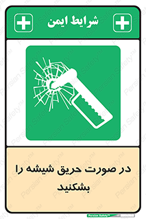 Glass , Fire , هنگام , آتش سوزی , پنجره , خورد , 