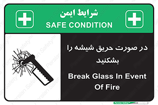 Glass , Fire , هنگام , آتش سوزی , پنجره , خورد , 