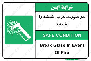 Glass , Fire , هنگام , آتش سوزی , پنجره , خورد , 