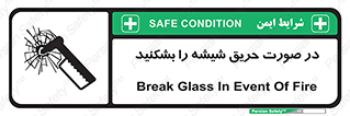 Glass , Fire , هنگام , آتش سوزی , پنجره , خورد , 