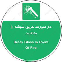 Glass , Fire , هنگام , آتش سوزی , پنجره , خورد , 