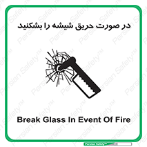 Glass , Fire , هنگام , آتش سوزی , پنجره , خورد , 
