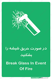 Glass , Fire , هنگام , آتش سوزی , پنجره , خورد , 