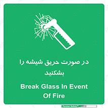 Glass , Fire , هنگام , آتش سوزی , پنجره , خورد , 