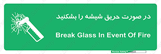 Glass , Fire , هنگام , آتش سوزی , پنجره , خورد , 