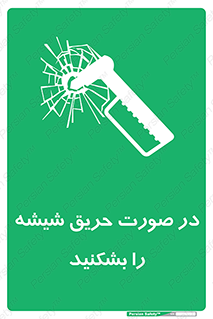 Glass , Fire , هنگام , آتش سوزی , پنجره , خورد , 