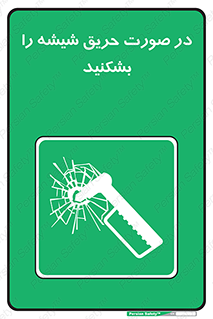 Glass , Fire , هنگام , آتش سوزی , پنجره , خورد , 