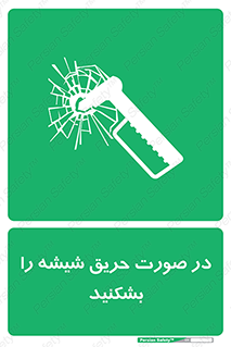 Glass , Fire , هنگام , آتش سوزی , پنجره , خورد , 