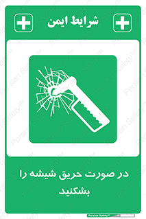 Glass , Fire , هنگام , آتش سوزی , پنجره , خورد , 