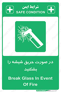 Glass , Fire , هنگام , آتش سوزی , پنجره , خورد , 