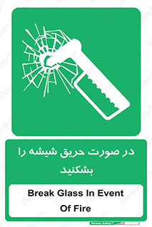 Glass , Fire , هنگام , آتش سوزی , پنجره , خورد , 