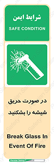 Glass , Fire , هنگام , آتش سوزی , پنجره , خورد , 
