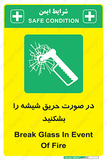 Glass , Fire , هنگام , آتش سوزی , پنجره , خورد , 