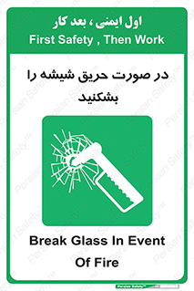 Glass , Fire , هنگام , آتش سوزی , پنجره , خورد , 