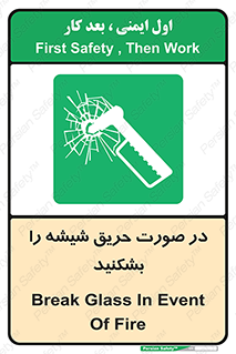 Glass , Fire , هنگام , آتش سوزی , پنجره , خورد , 