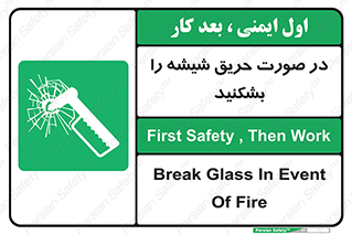 Glass , Fire , هنگام , آتش سوزی , پنجره , خورد , 