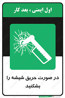 Glass , Fire , هنگام , آتش سوزی , پنجره , خورد , 