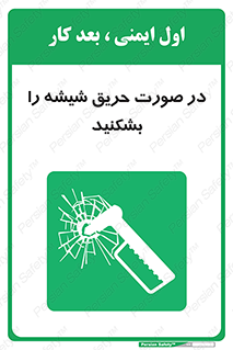 Glass , Fire , هنگام , آتش سوزی , پنجره , خورد , 