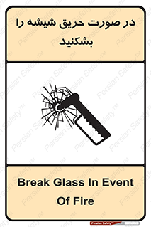 Glass , Fire , هنگام , آتش سوزی , پنجره , خورد , 
