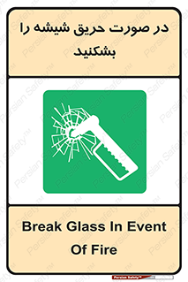Glass , Fire , هنگام , آتش سوزی , پنجره , خورد , 