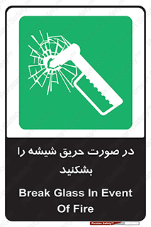 Glass , Fire , هنگام , آتش سوزی , پنجره , خورد , 