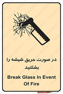 Glass , Fire , هنگام , آتش سوزی , پنجره , خورد , 