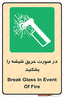 Glass , Fire , هنگام , آتش سوزی , پنجره , خورد , 